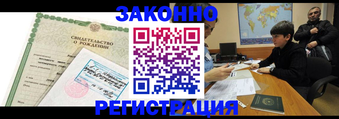 временная регистрация купить в Бугуруслане