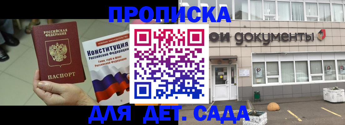 прописка штамп в Бугуруслане