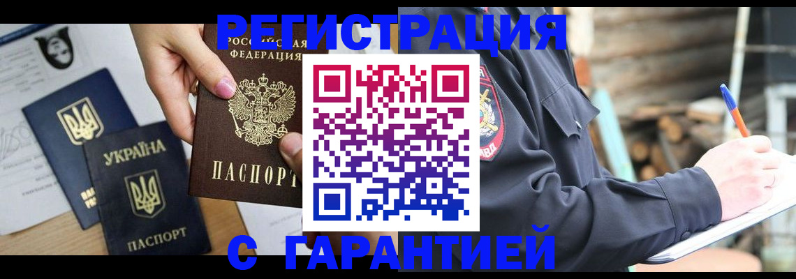 где прописаться в Бугуруслане