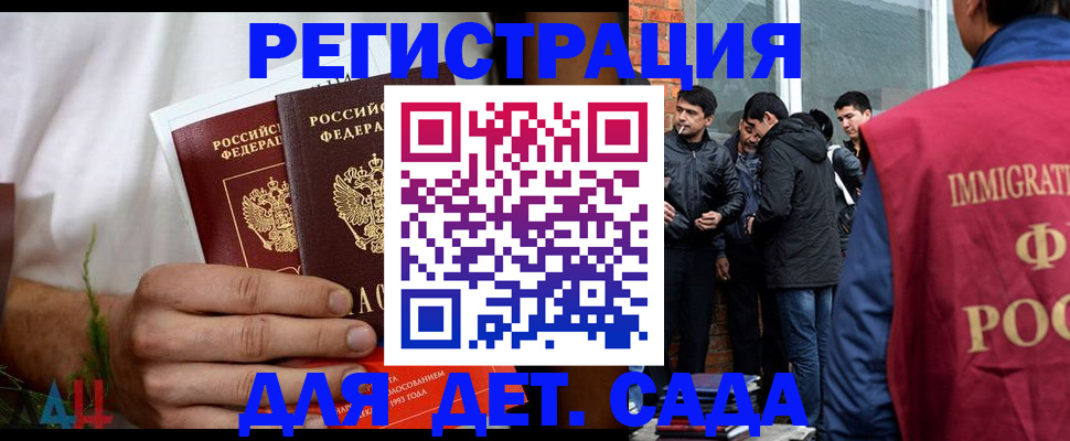 купить прописку в Бугуруслане