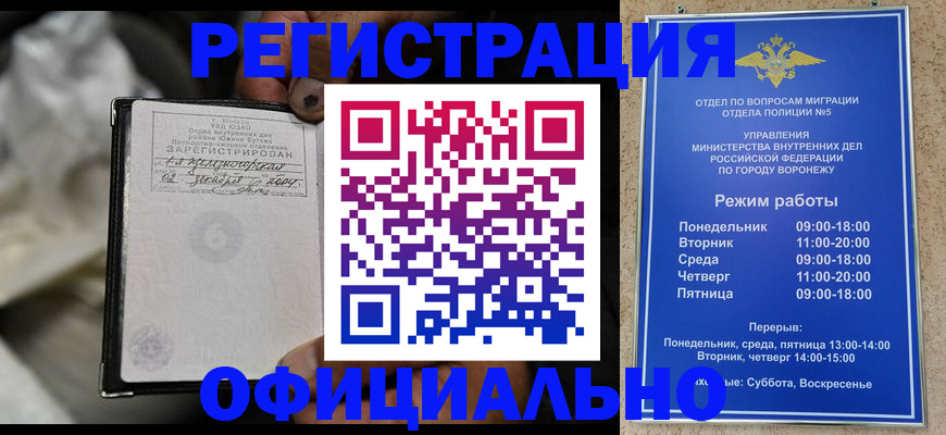 где прописаться в Бугуруслане