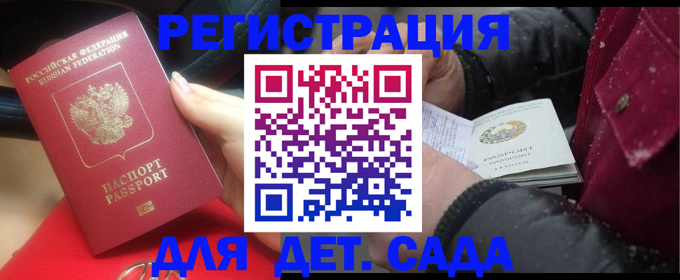 прописка в квартире в Бугуруслане