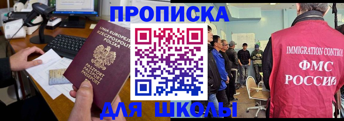 прописка для работы в Бугуруслане