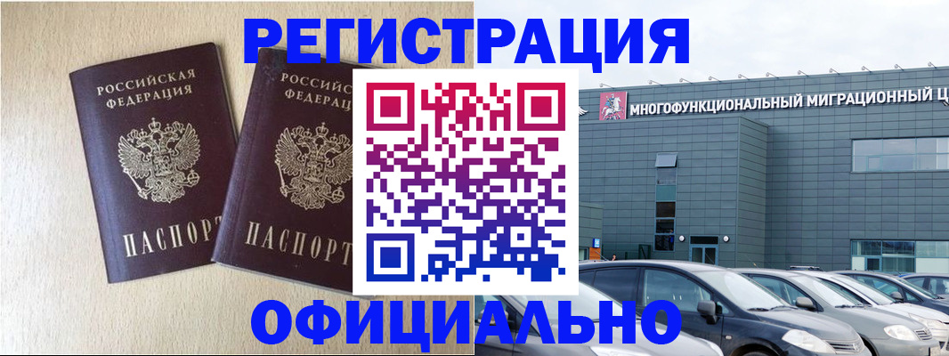 временная регистрация надежно в Бугуруслане